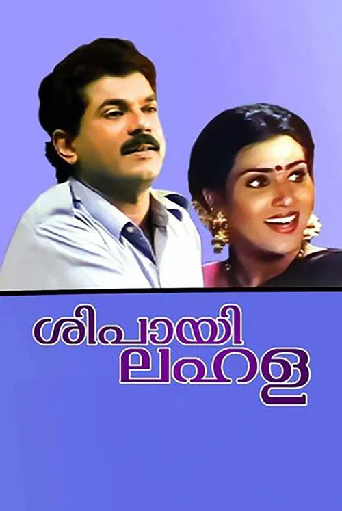 Sipayi Lahala movie poster