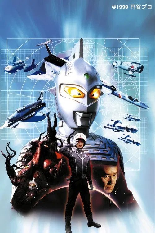 Heisei UltraSeven tv show poster