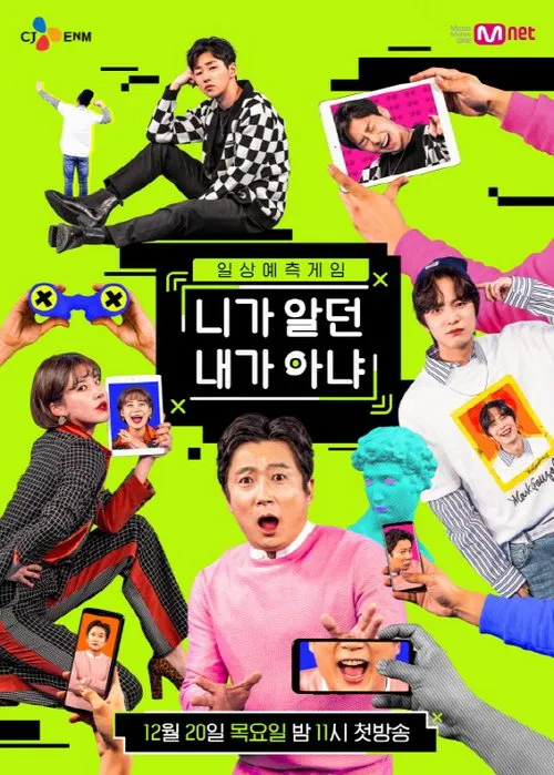Guess My Next Move tv show poster