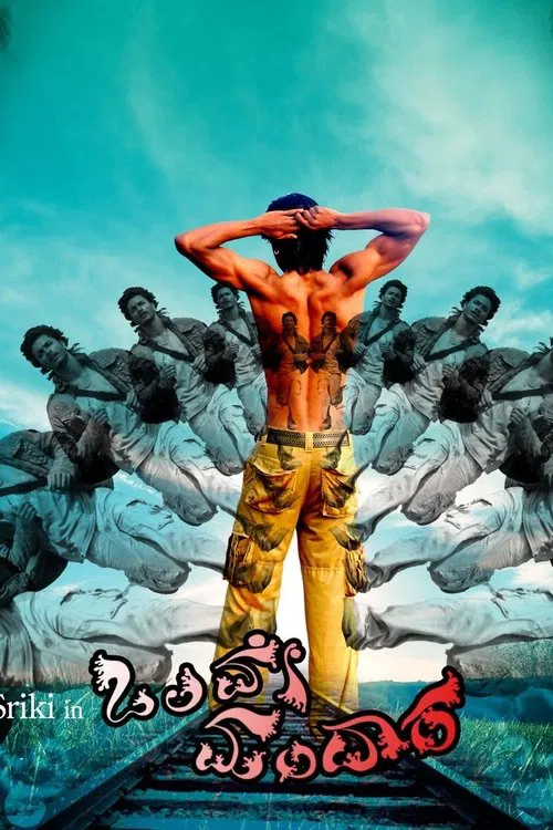 Poster do filme Olave Mandara
