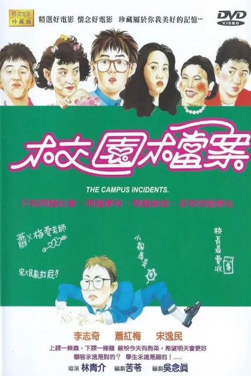 The Campus Incidents movie poster