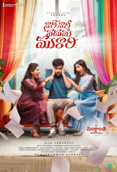 Nari Nari Naduma Murari movie poster
