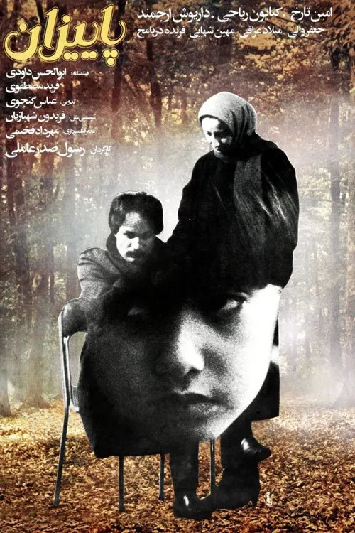 Autumn movie poster