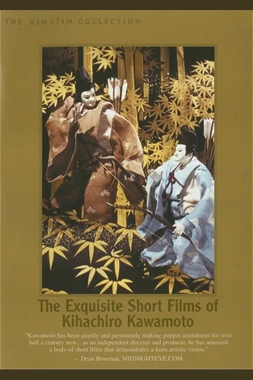 The Exquisite Short Films of  Kihachiro Kawamoto movie poster