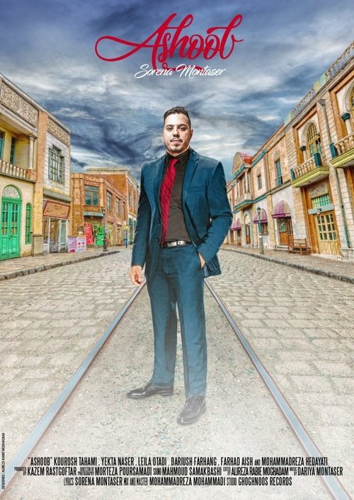 Poster do filme Ashoob