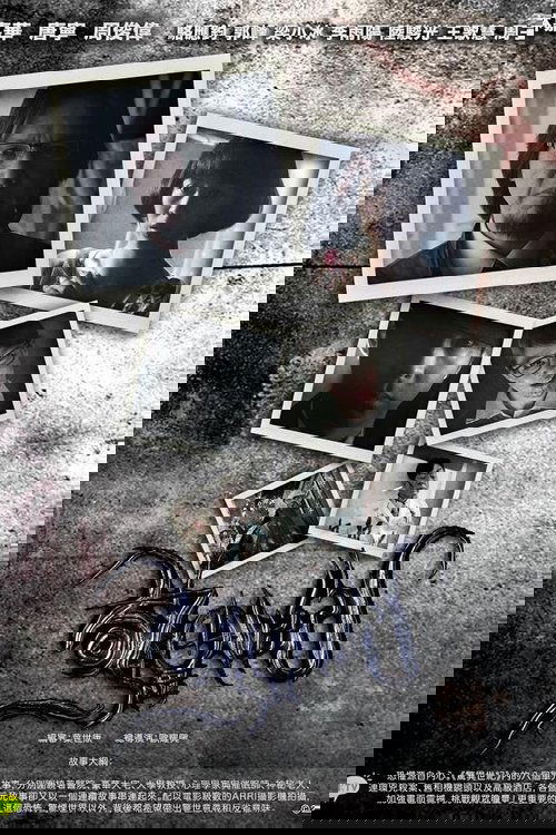 Karma tv show poster
