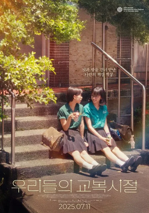 Poster do filme The Uniform