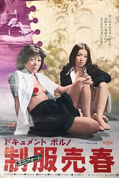 Document Porno: Uniform Prostitution movie poster