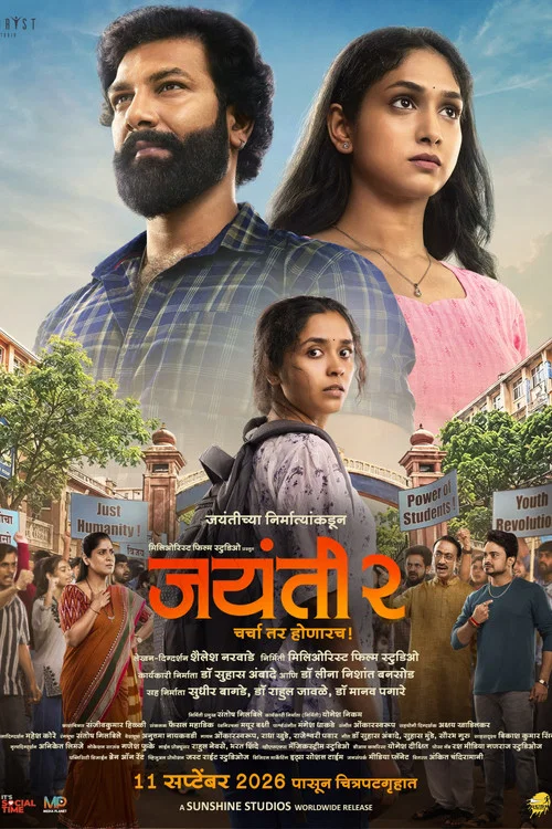 Jayanti 2 movie poster