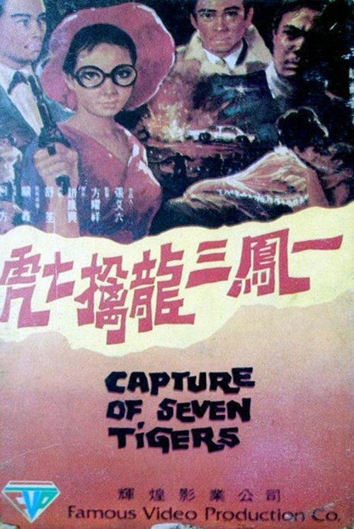 Capture of Seven Tigers movie poster