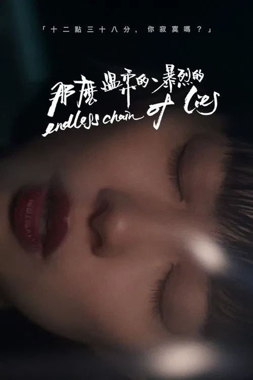 Endless Chain of Lies movie poster