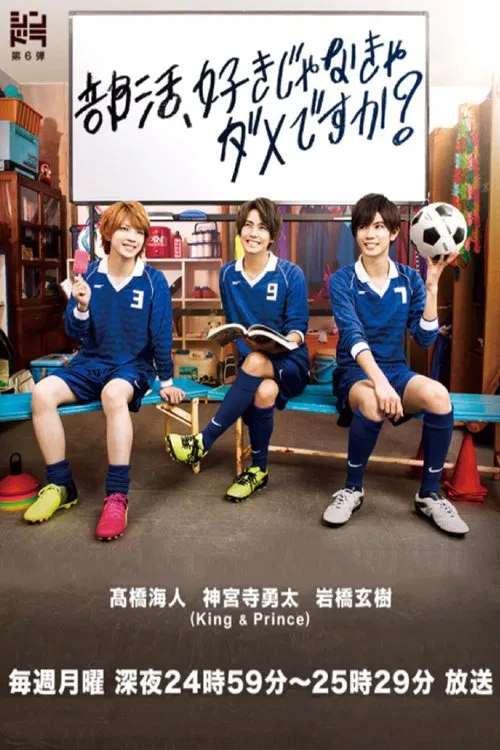 Poster da série Club Activities, So What?
