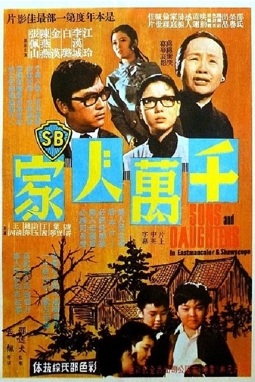 Sons and Daughters movie poster