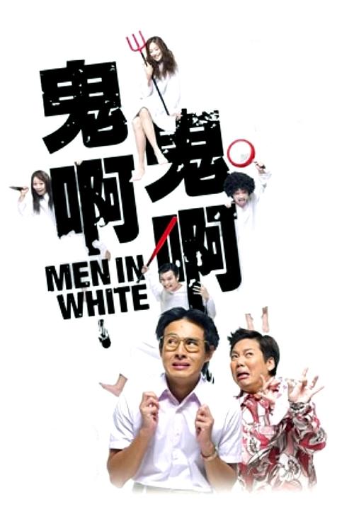 Men in White movie poster