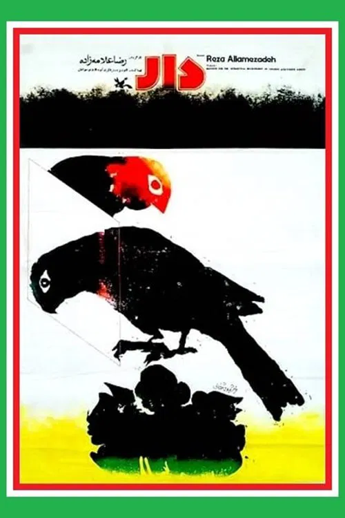 Trap movie poster