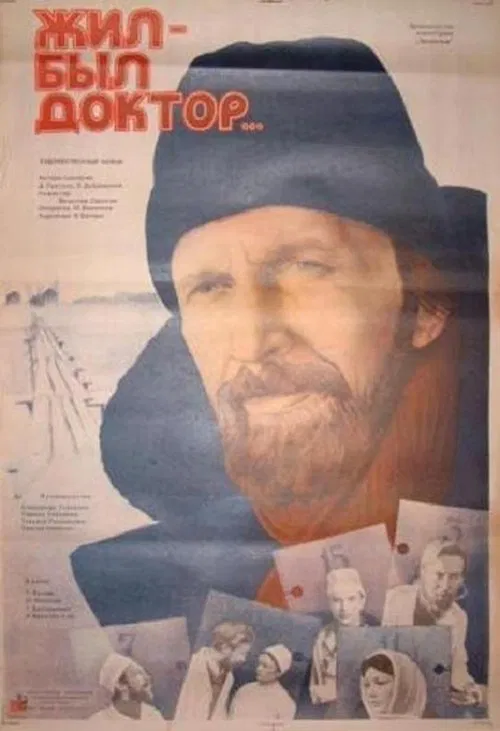 There Lived a Doctor movie poster