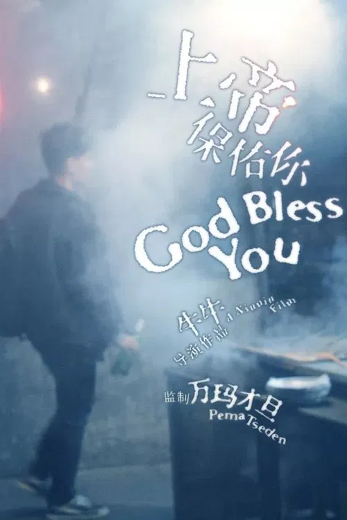 God Bless You movie poster