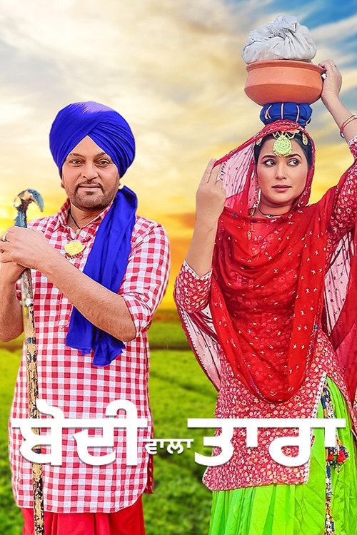 Bodi Wala Tara movie poster