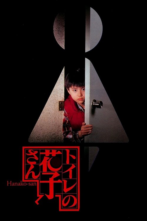 Phantom of the Toilet movie poster