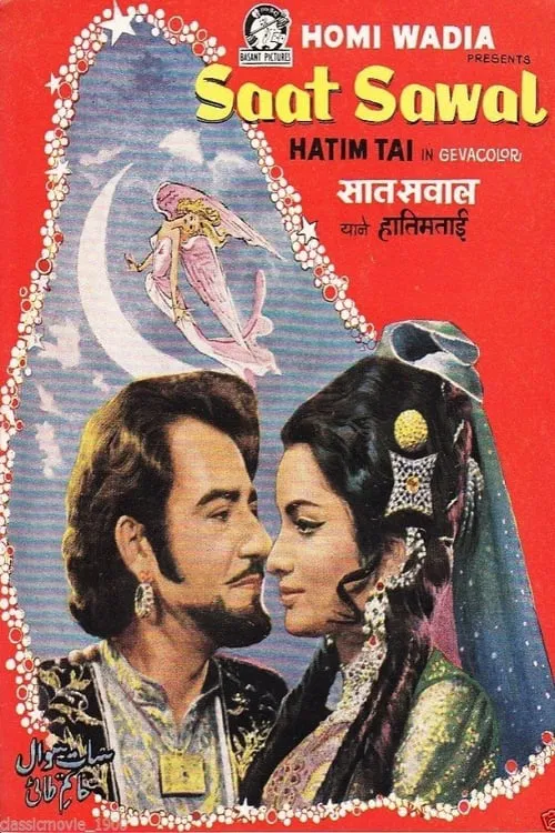 Saat Sawal movie poster