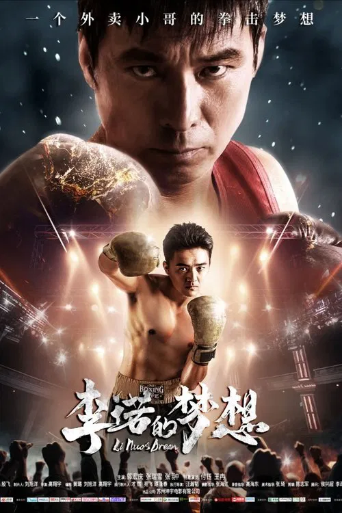 Poster do filme 李诺的梦想