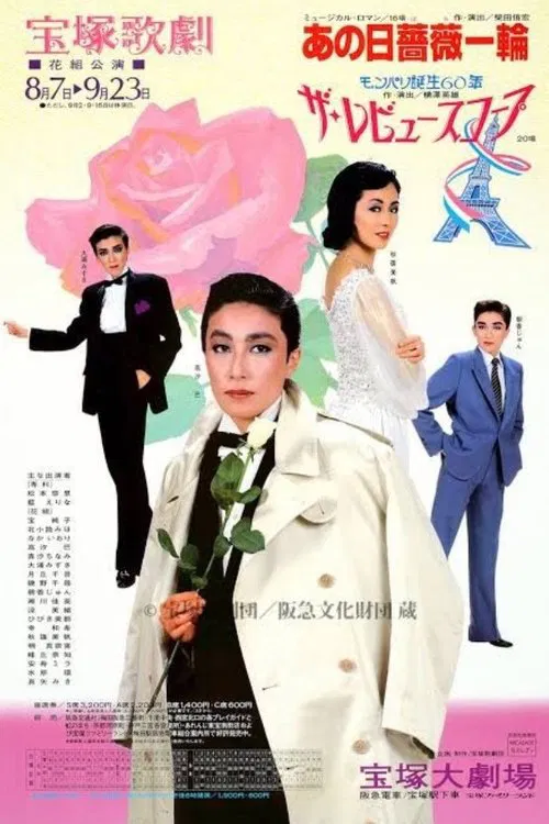 A Single Rose movie poster