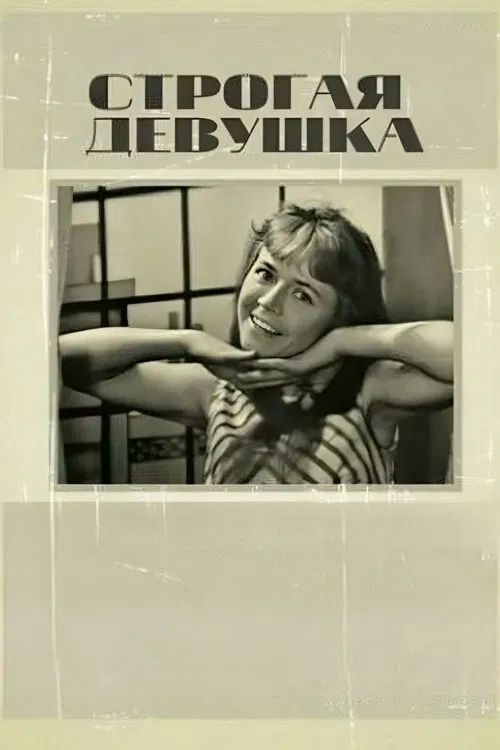 Poster do filme Strict Girl