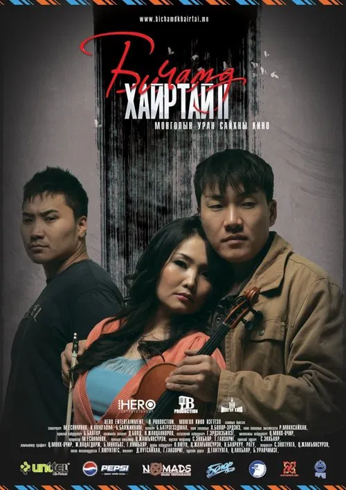 I Love You 2 movie poster