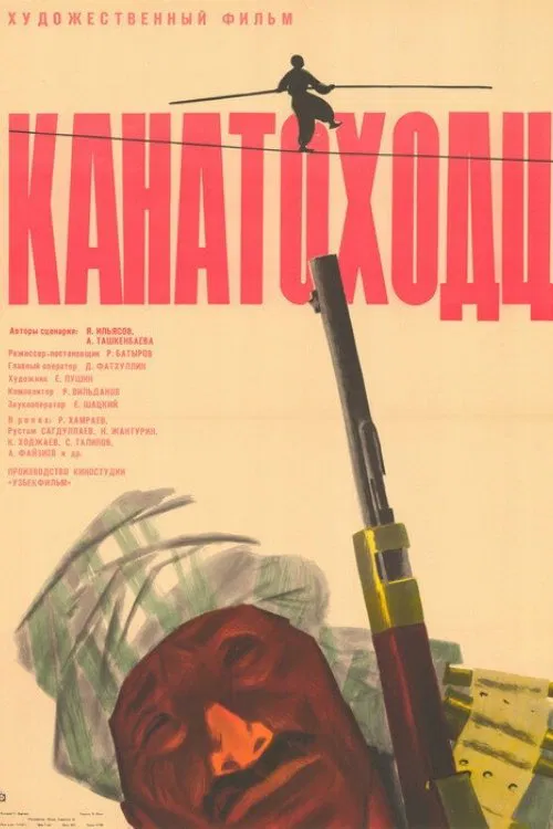 Tightrope Walkers movie poster