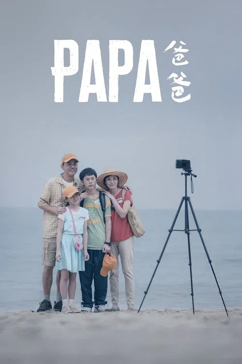 Papa movie poster