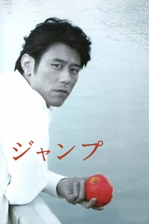 Jump movie poster