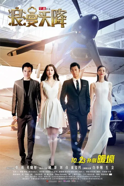 Romance Out Of The Blue movie poster