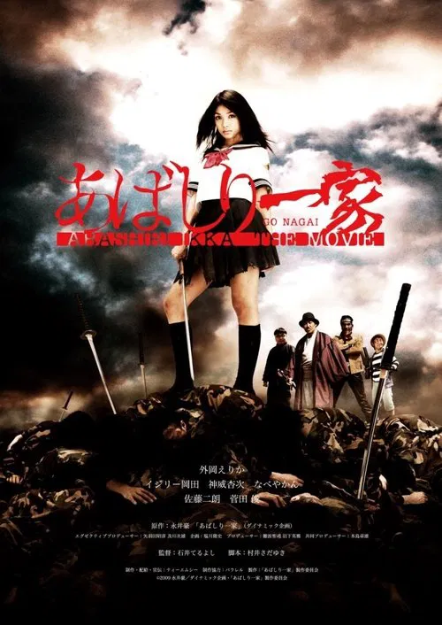 Abashiri Family The Movie movie poster