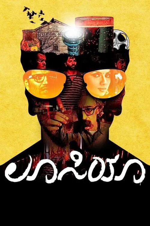 Lucia movie poster