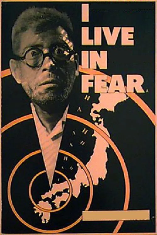 I Live in Fear movie poster