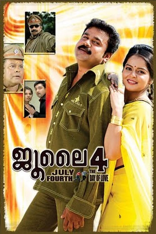 July 4 movie poster