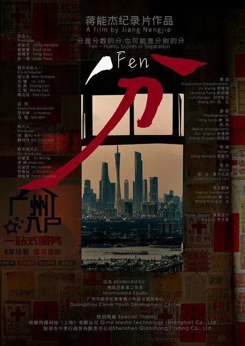 Fen movie poster