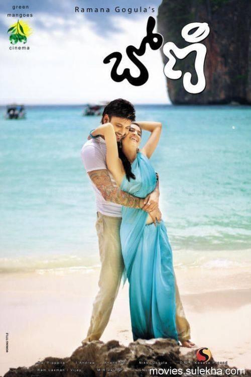Boni movie poster