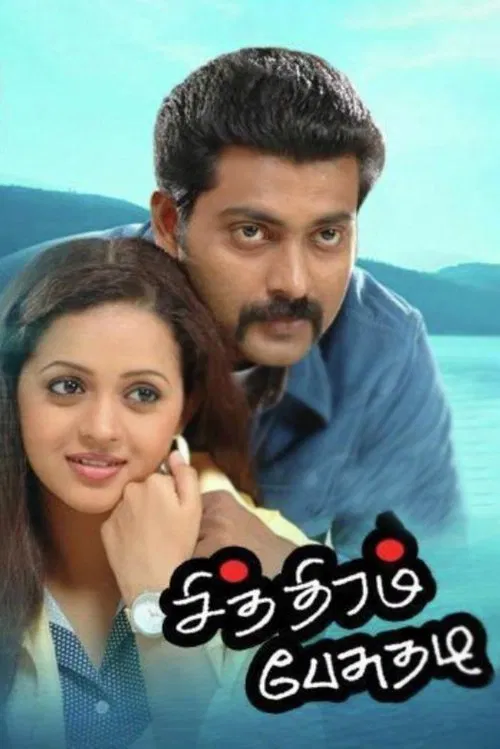 Chithiram Pesuthadi movie poster