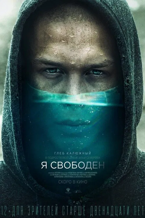 I’m Free movie poster