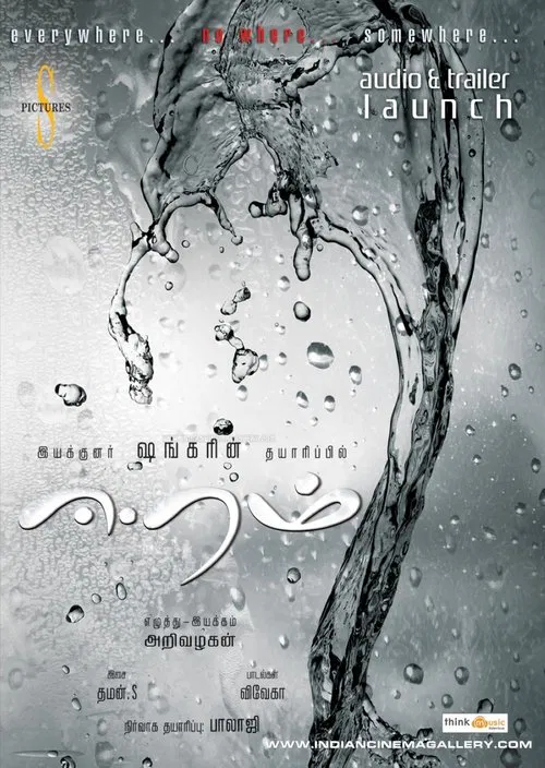 Eeram movie poster