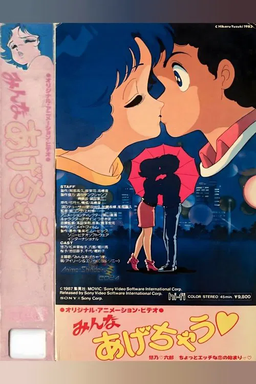 I'm All Yours movie poster