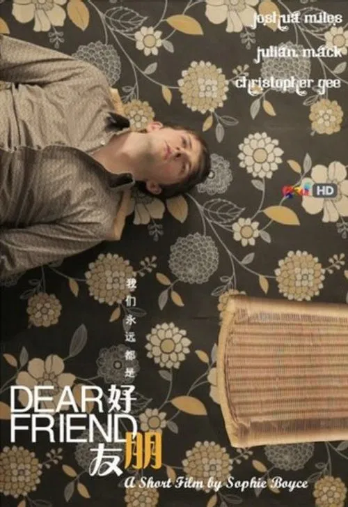 Dear Friend movie poster
