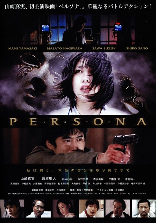 Persona movie poster