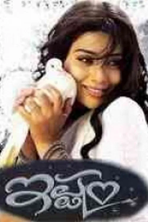 Ishtam movie poster