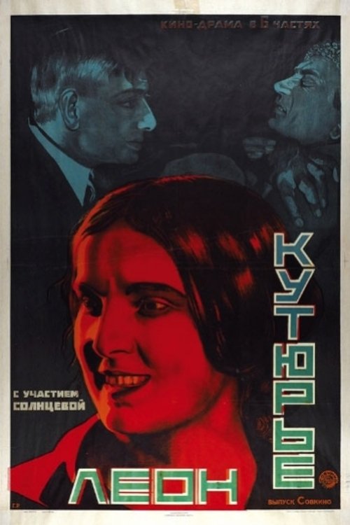 Leon Couturier movie poster