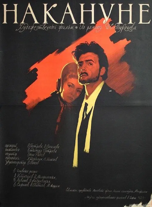 On the Eve movie poster