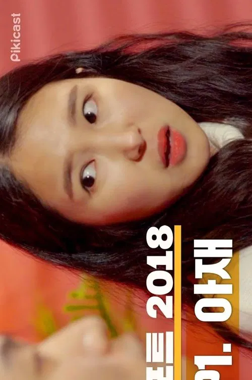 Report 2018 tv show poster