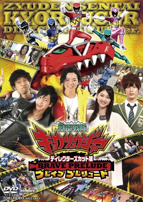 Director's Cut Edition - Zyuden Sentai Kyoryuger BRAVE PRELUDE movie poster