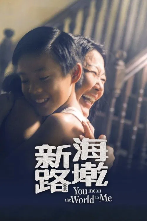 You Mean The World To Me movie poster